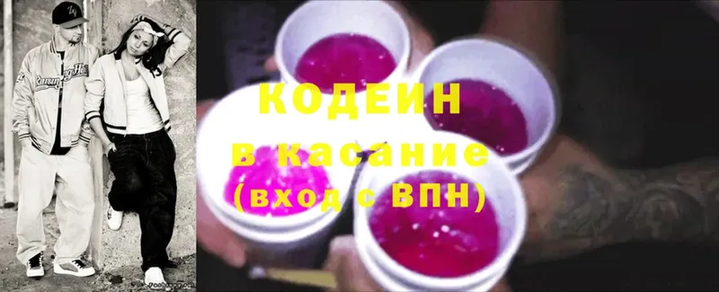 mega ONION  Кемь  Кодеин Purple Drank  дарк нет клад  продажа наркотиков 