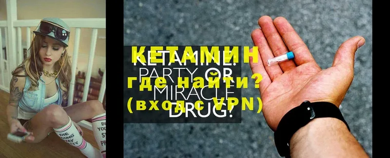 Кетамин ketamine  Кемь 