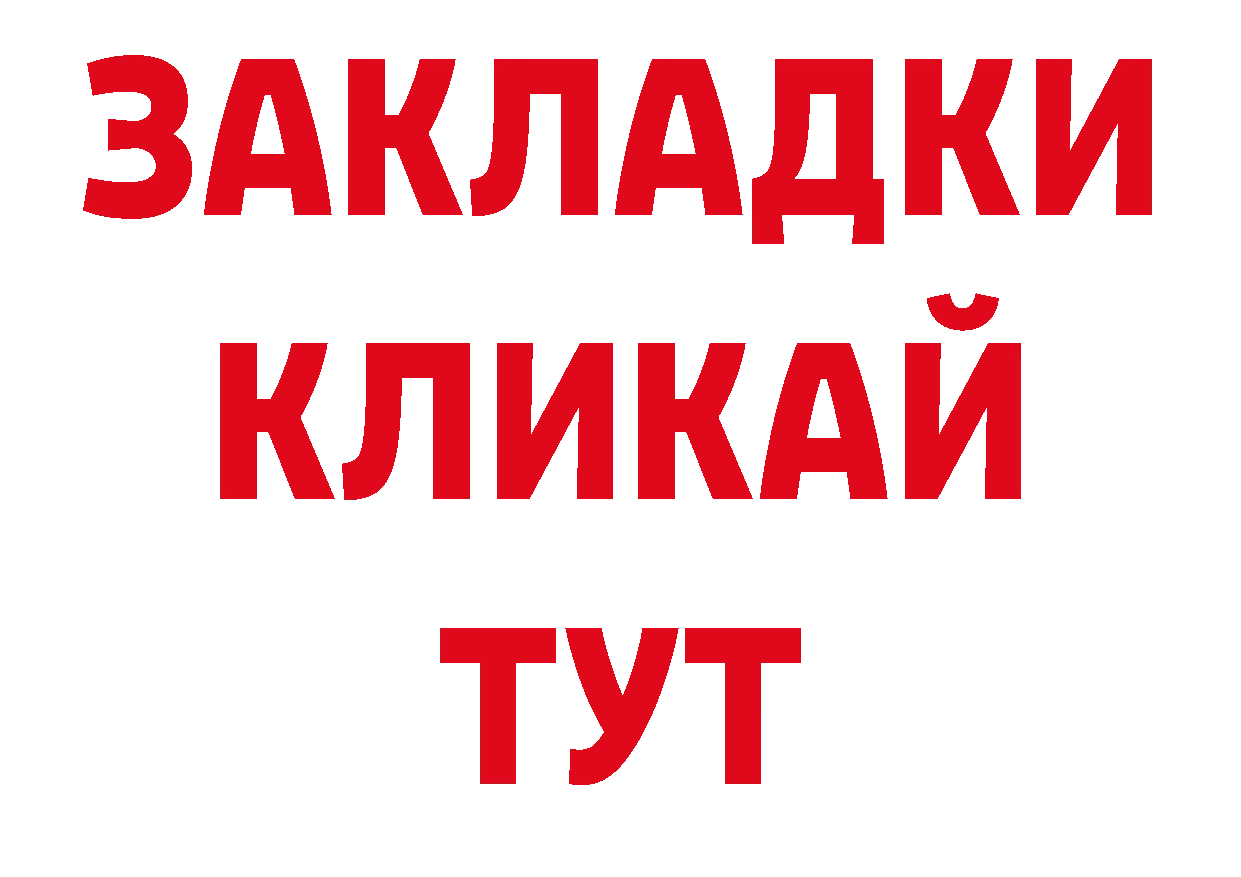 Как найти закладки? это как зайти Кемь